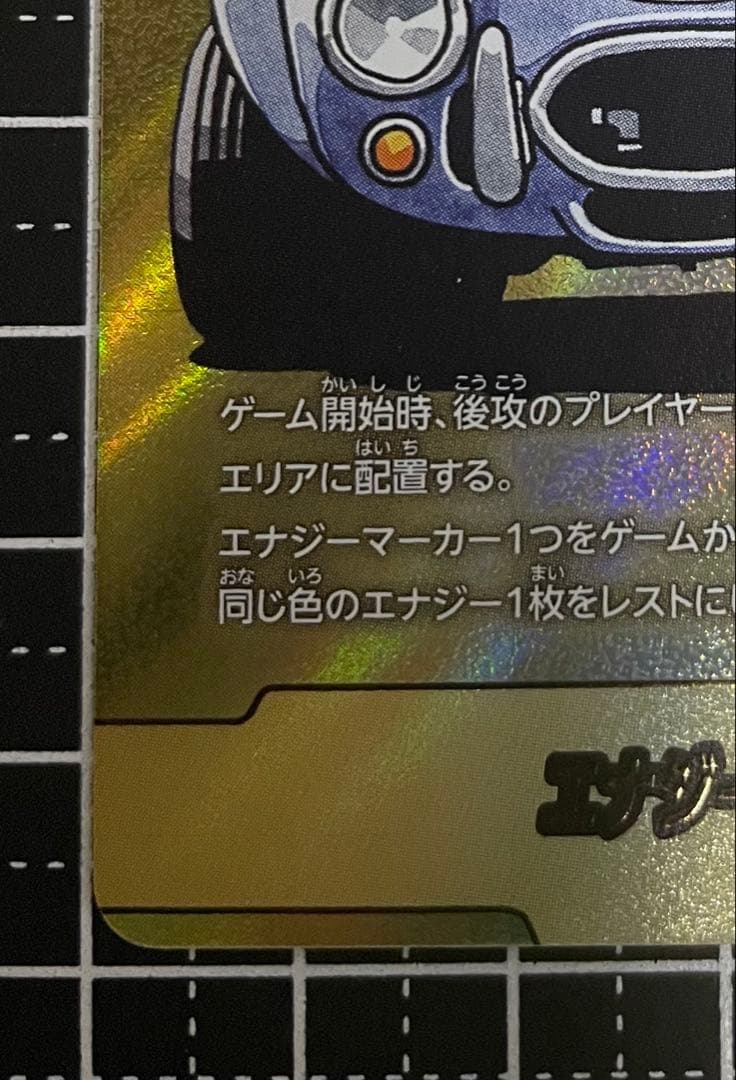 ヒ*や様 フュージョンワールドMANGAブースター02 エナジーマーカー