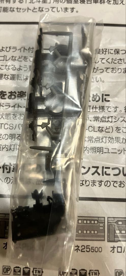 ◉TOMIX◉92792◉JR 24系25形特急寝台客車（夢空間北斗星）セット◉