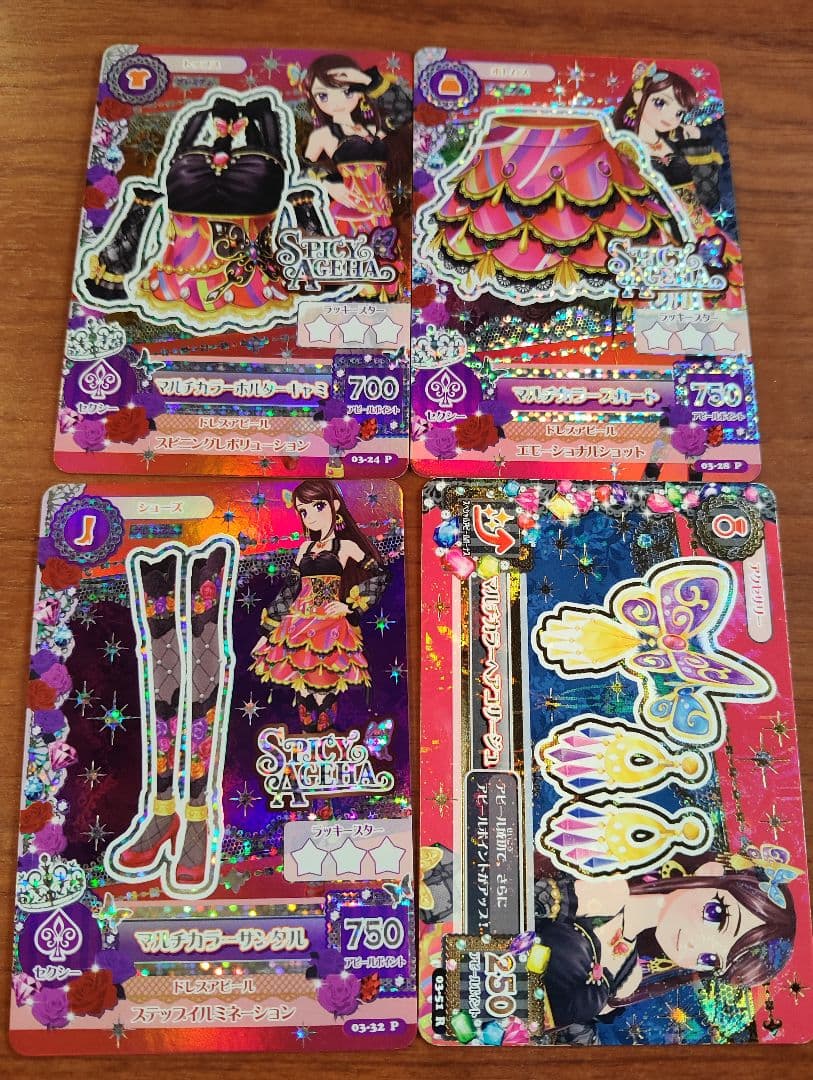 アイカツカード紫吹蘭4枚セット