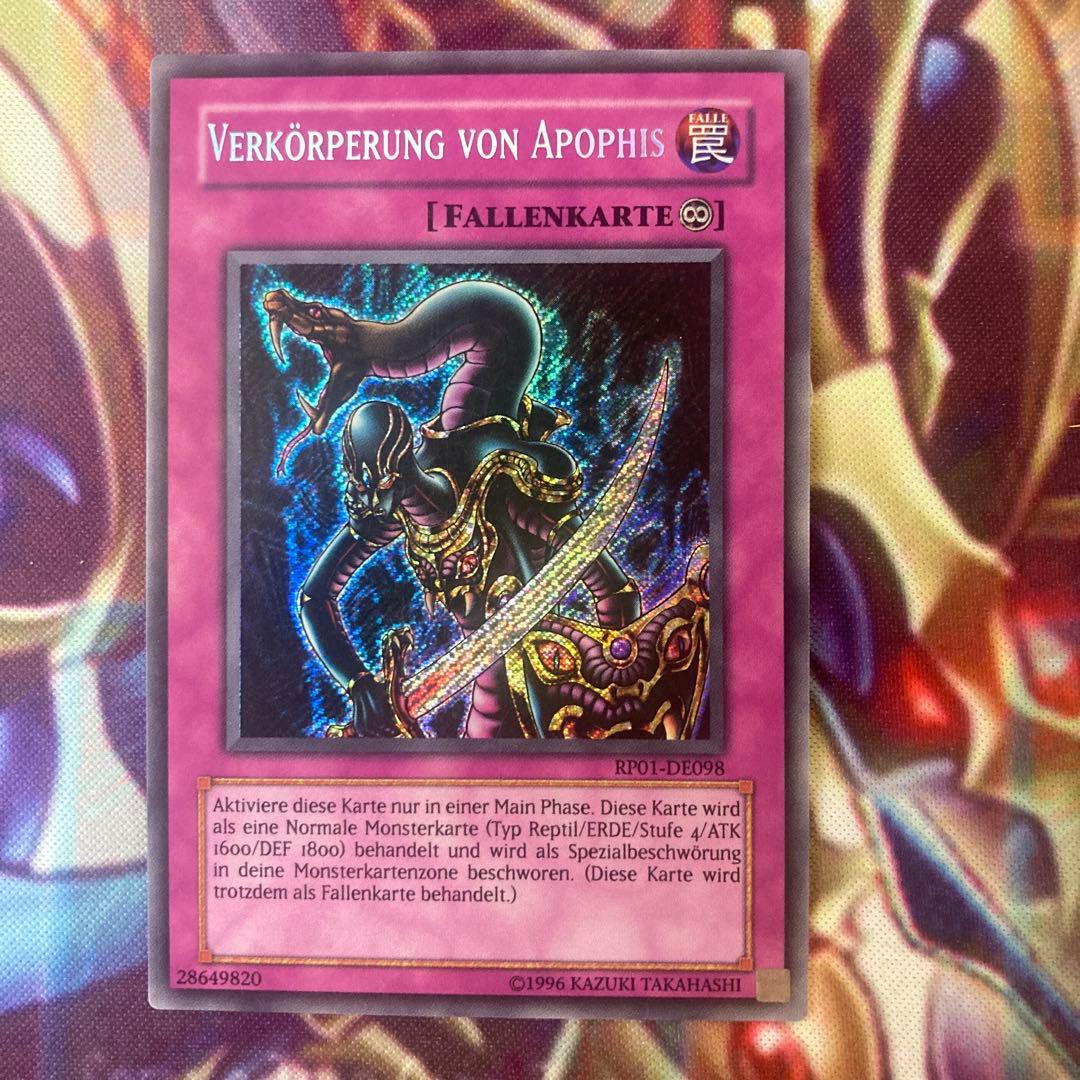 遊戯王　アポピスの化身　英語　シク　RP