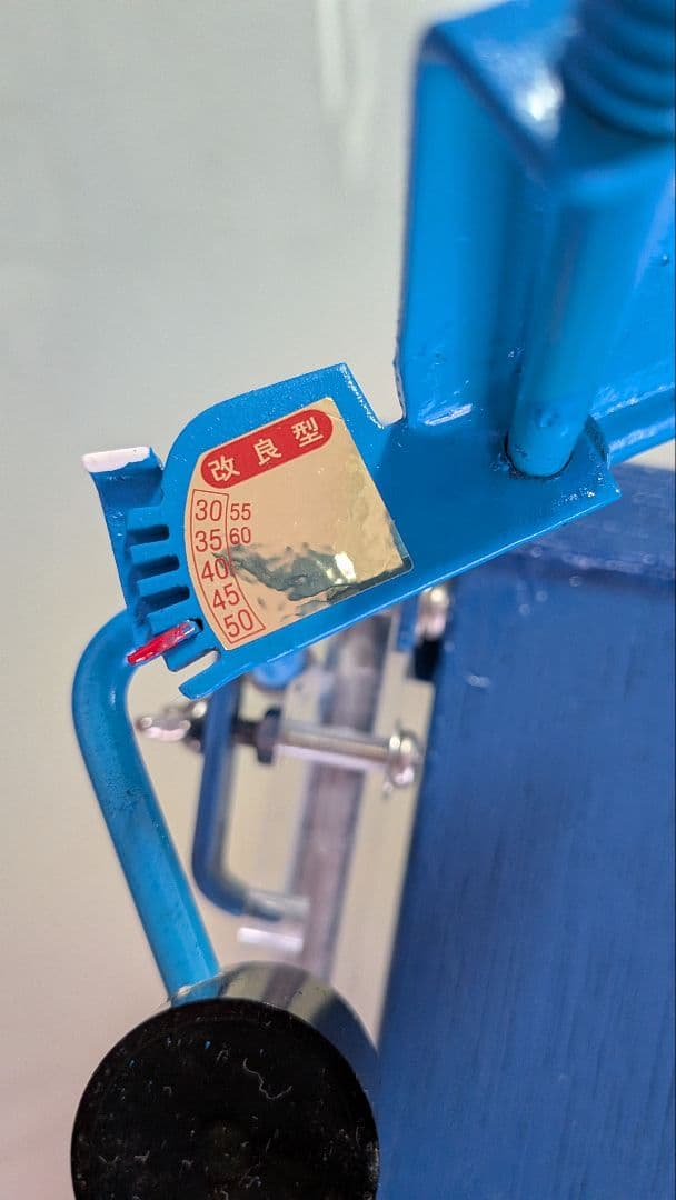 大熊式研磨機 （大熊式鋏研磨機のリメイク型）