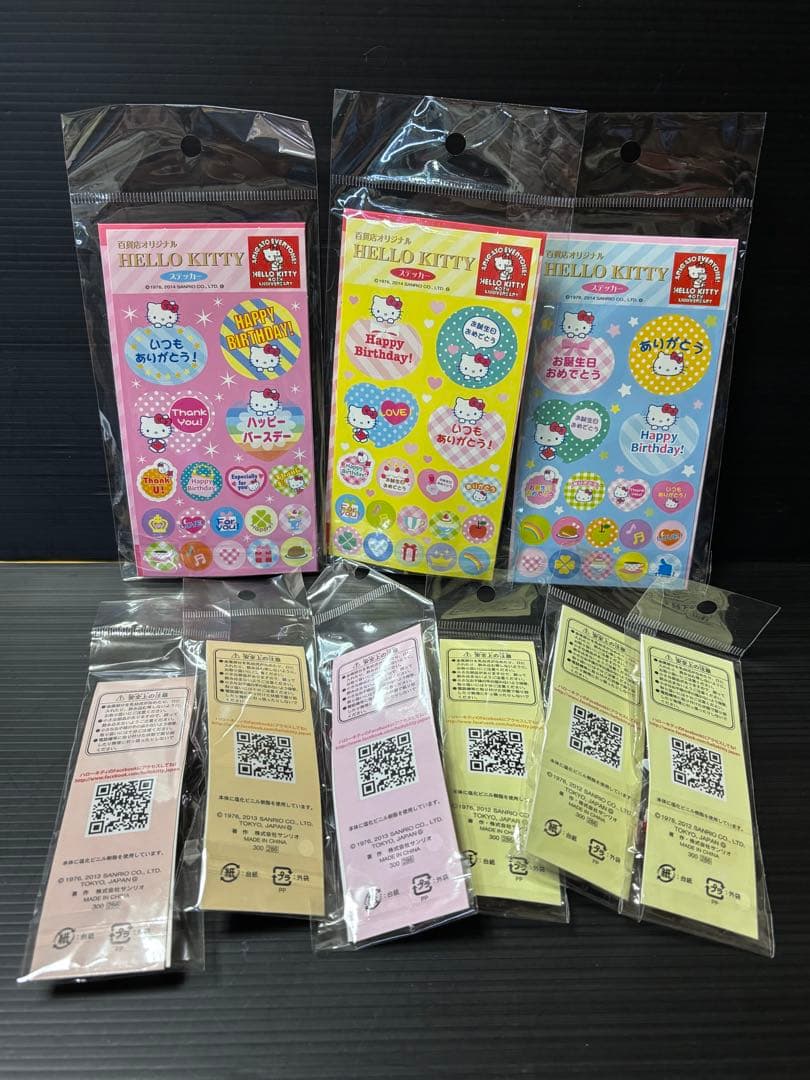 ご当地キティ 百貨店 オリジナル　根付け　ストラップ　9点セット