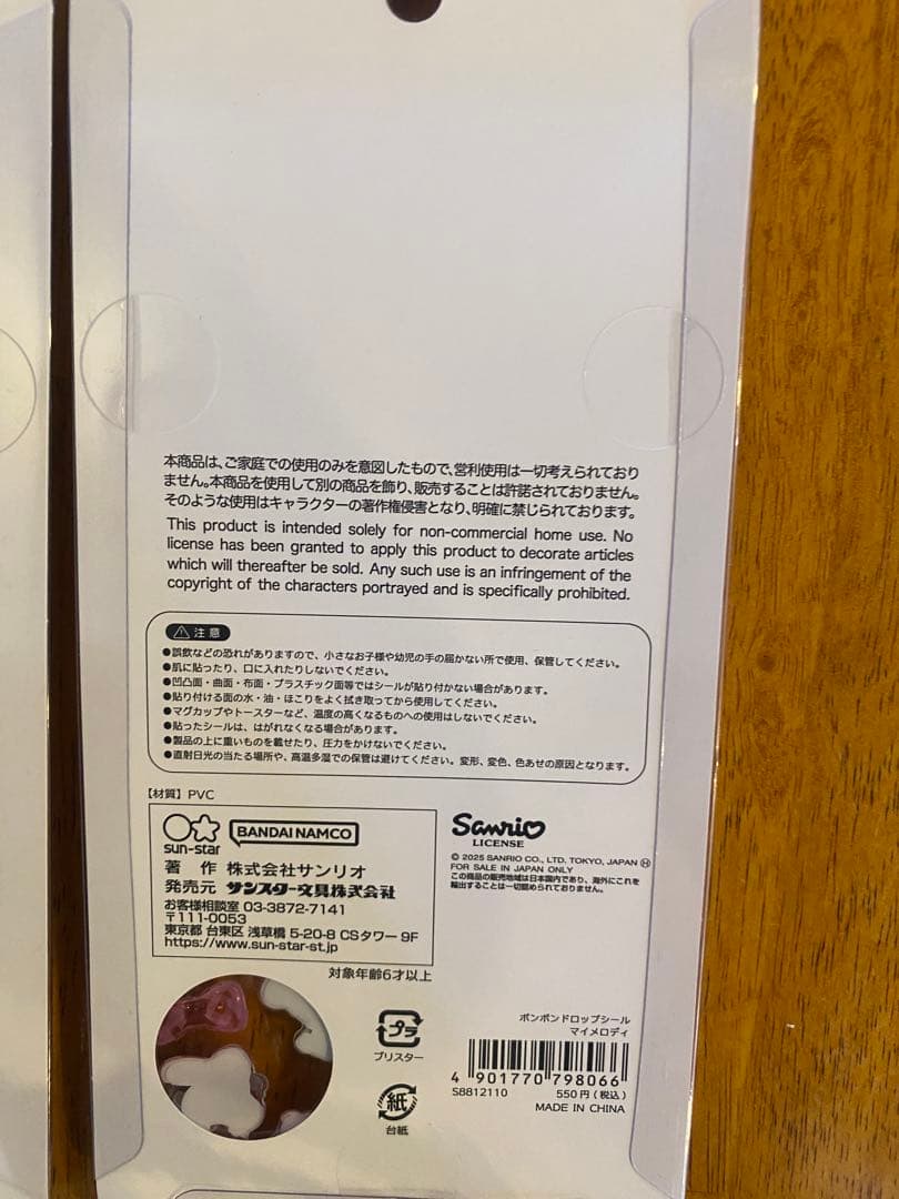 【正規品】サンリオボンボンドロップシール　第2弾 6枚セット