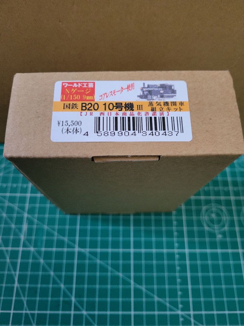 Nゲージ B20 10号機 組立説明書付きキット