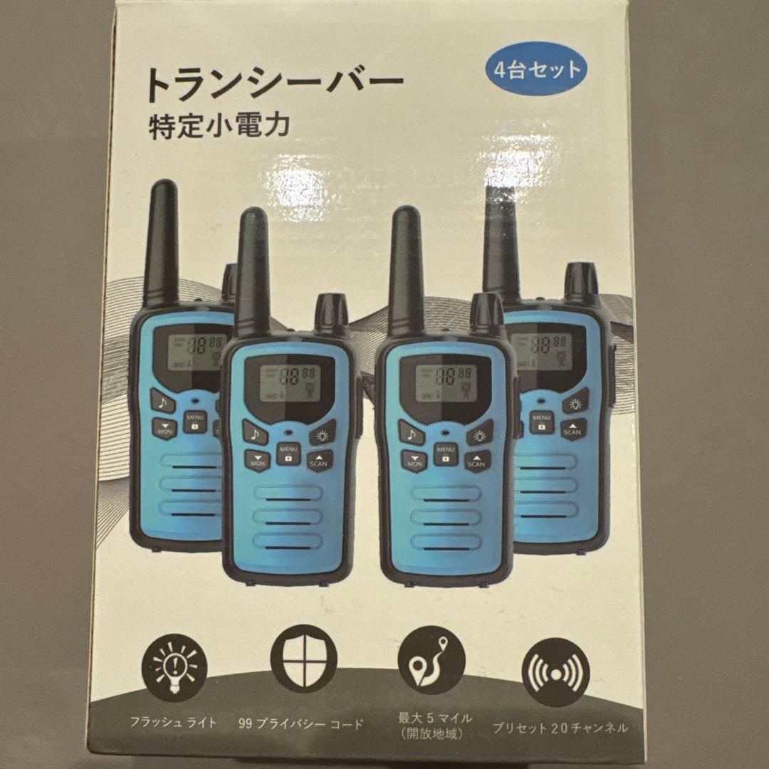 トランシーバー 4台セット VOX機能付き