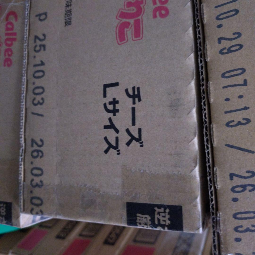 じゃがりこ＆キットカット詰め合わせ