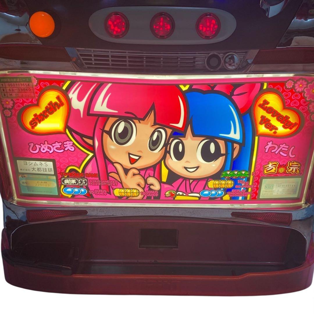 初代 吉宗 4号機 実機 レア ラブリーパネル