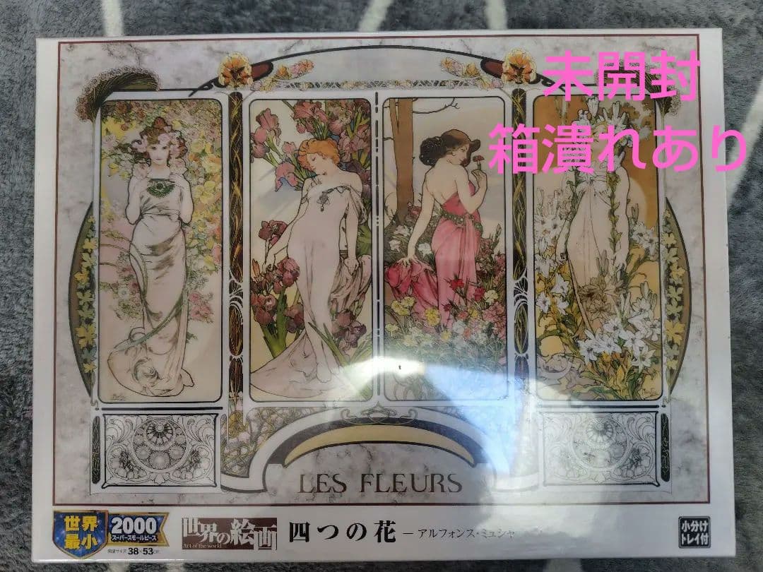 ジグソーパズルセット　未開封や開封済みあり