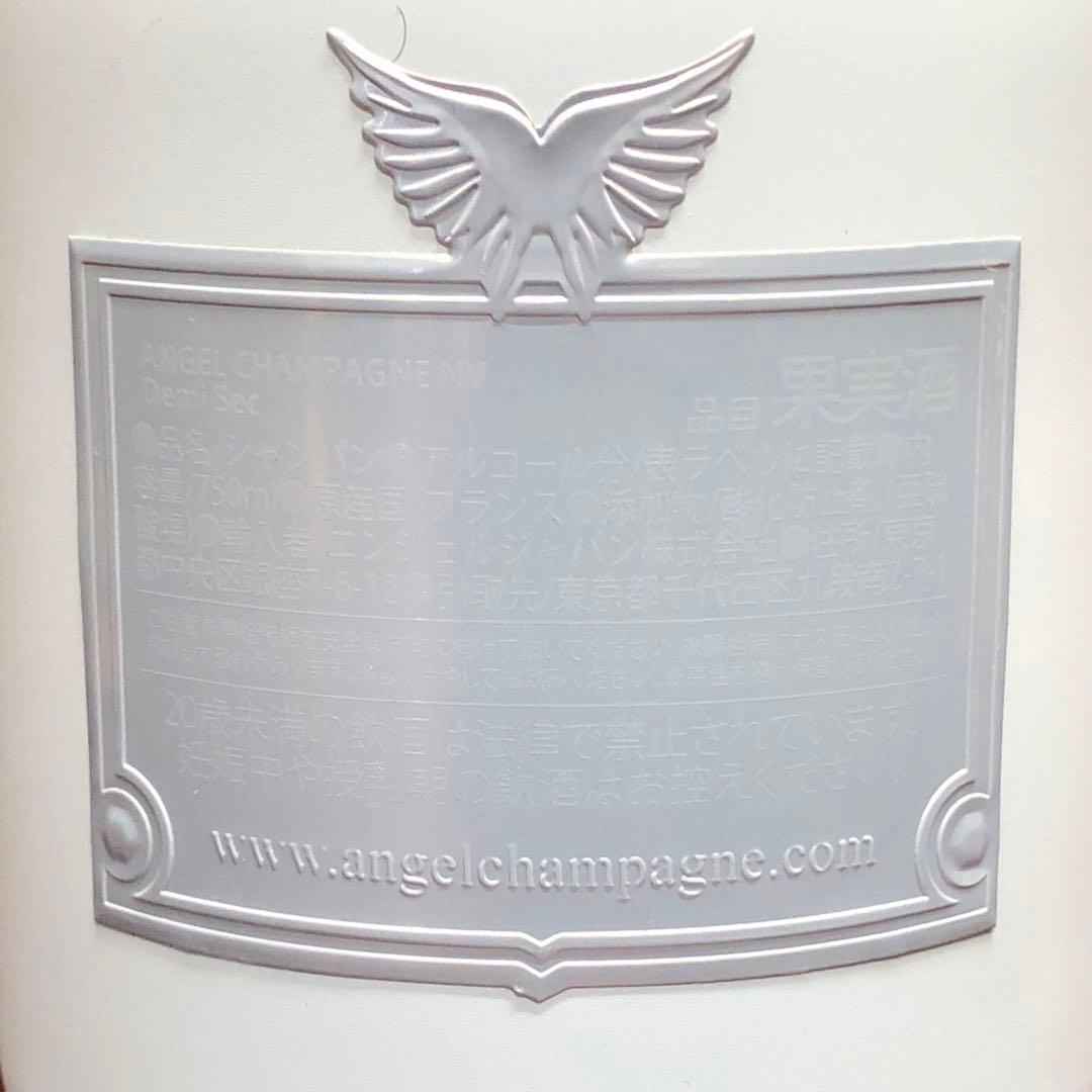 エンジェル ドゥミセック ブルー シャンパン 750ml レザーケース付き