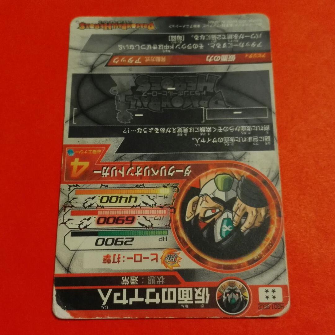 ドラゴンボールヒーローズ　SEC 仮面のサイヤ人　HGD1-SEC2