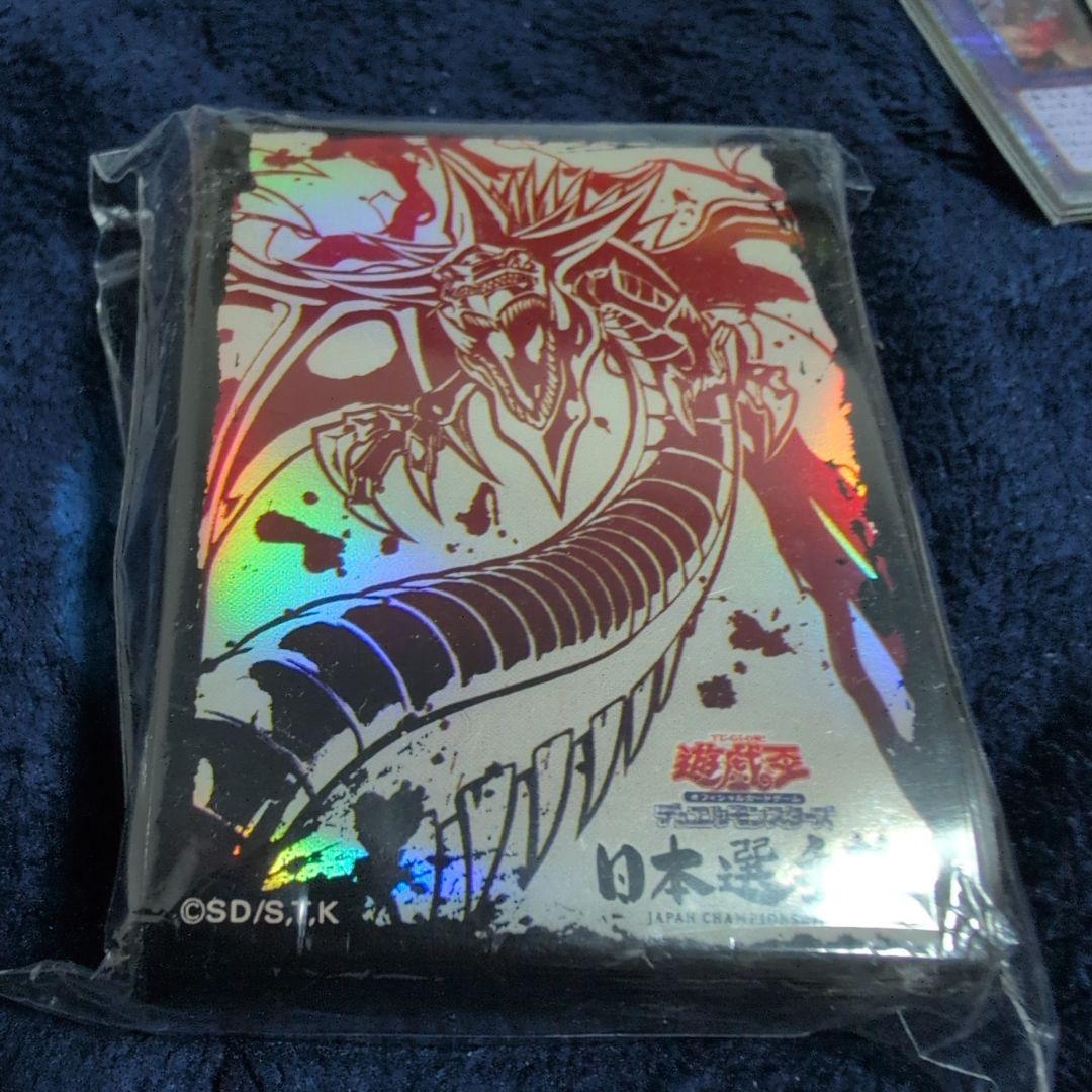 遊戯王OCG 日本選手権　スリーブ