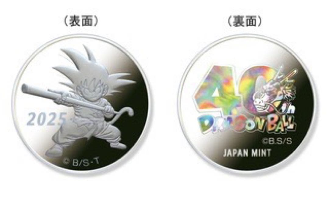 ドラゴンボール 40周年記念 2025 プルーフ貨幣セット