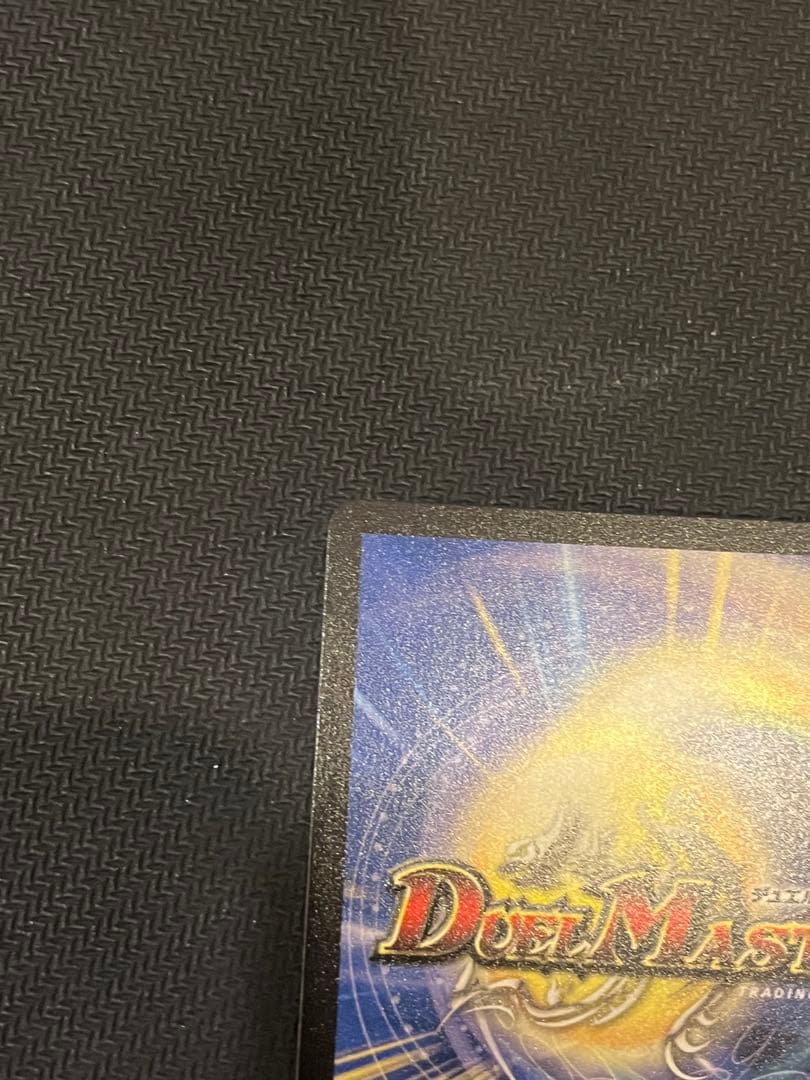 DM 闘門の精霊ウェルキウス 金トレジャー　1枚