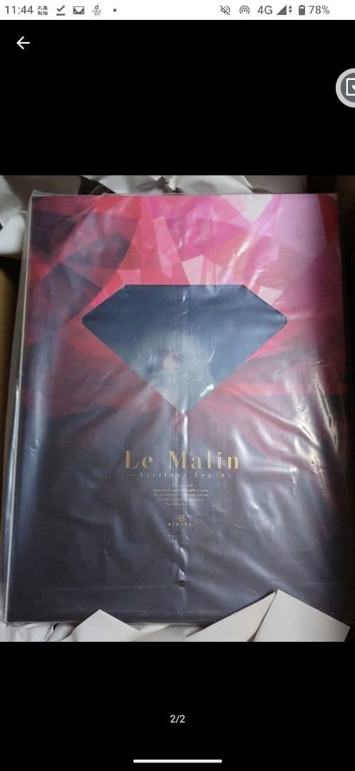 【未開封】 あみあみ限定特典付 アズールレーン ル・マラン 昼寝好きのラピヌ