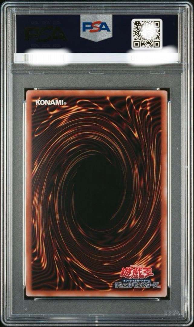 b*i様 レッドアイズ・ブラックドラゴン PSA10 QCCP アルティメットレ