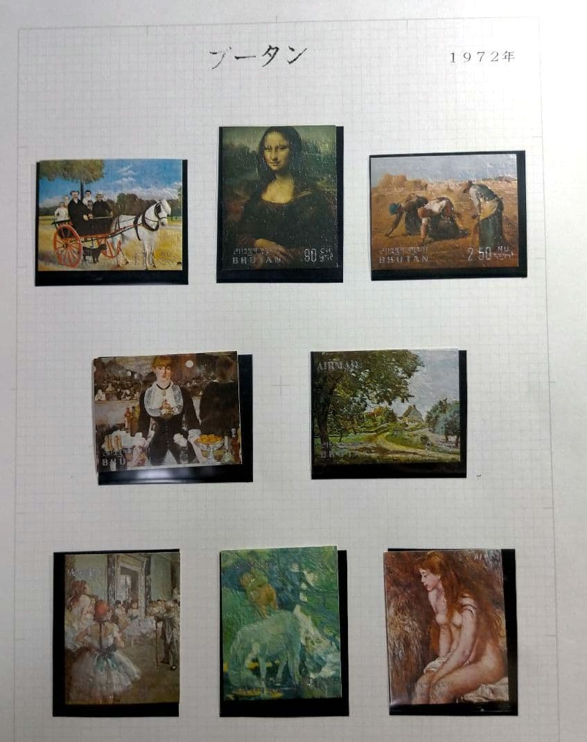 1576 外国切手 ブータン 美術 名画 特殊素材製切手8種 未使用