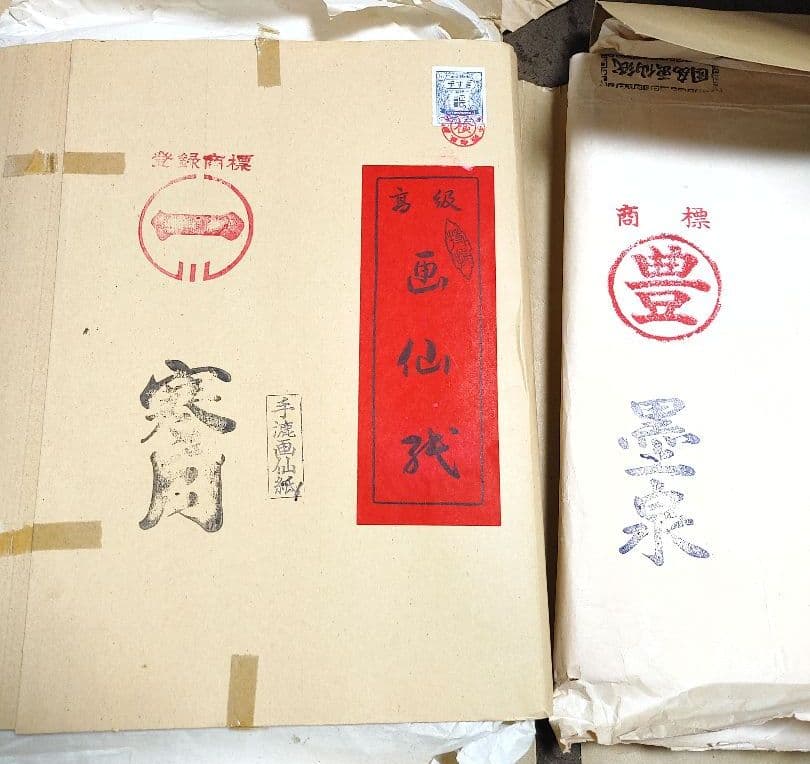 手漉き書道書き初め用半紙「寒月」「墨泉」