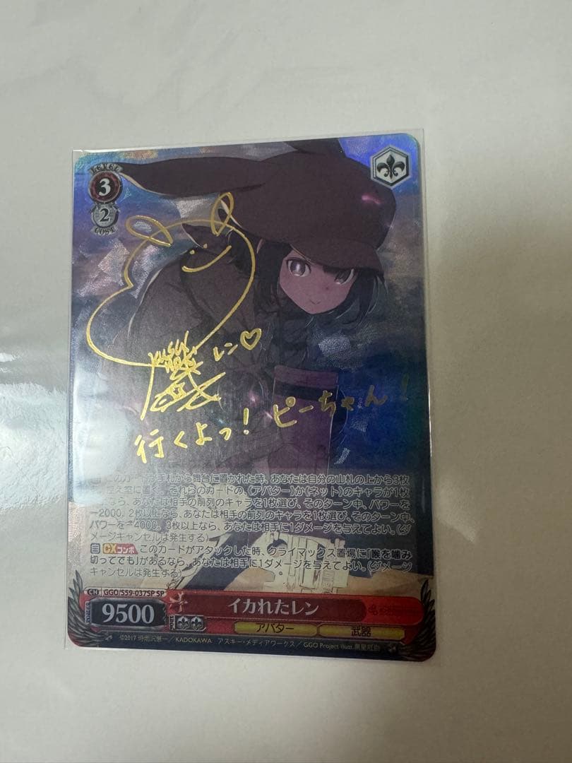 ヴァイス イカれたレン SP