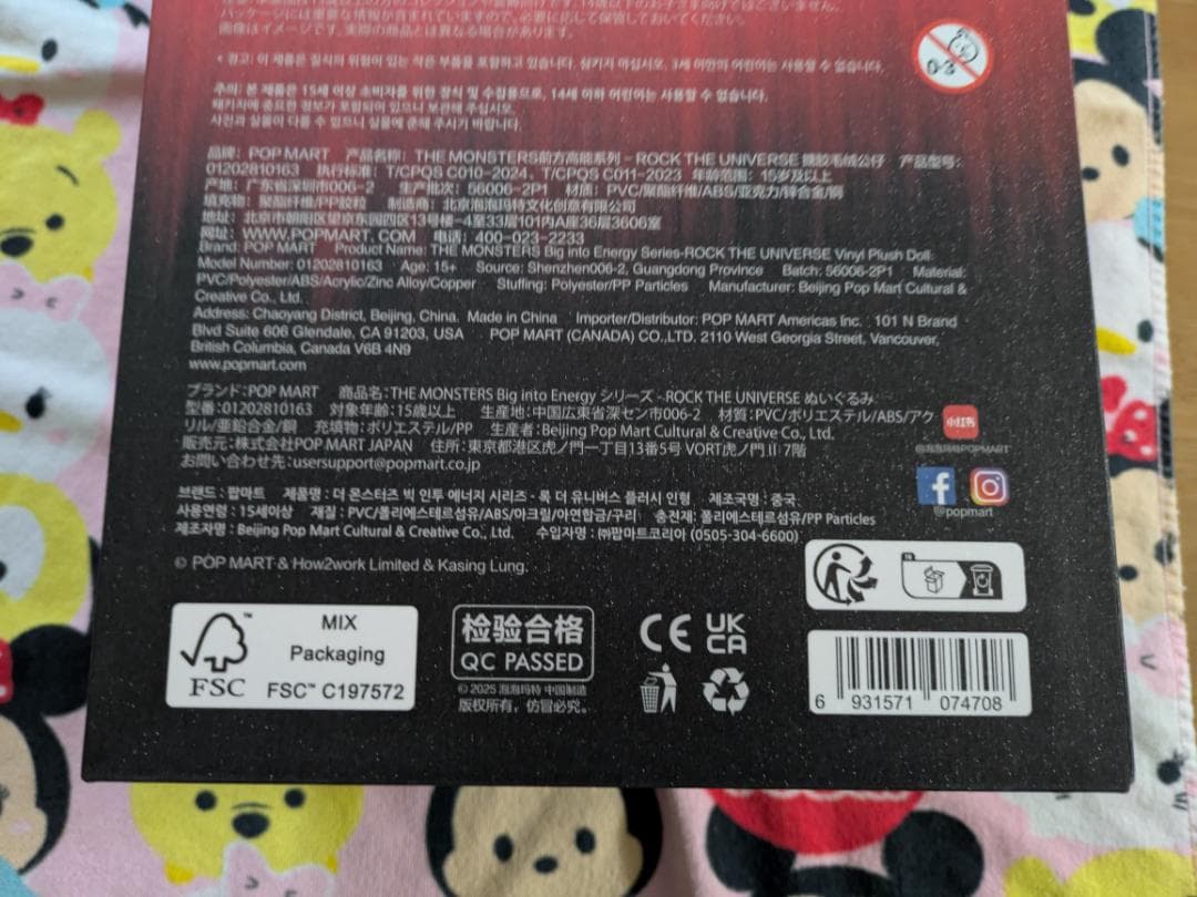 THE MONSTERS Rock The Universeラブブ ポップマート