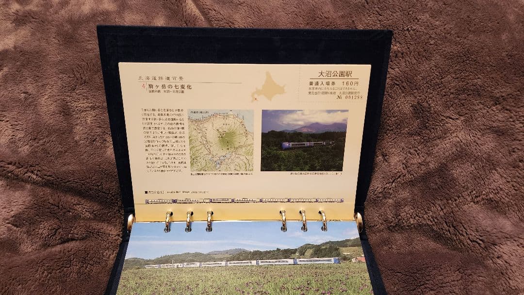 鉄道風景集 北海道入場券セット