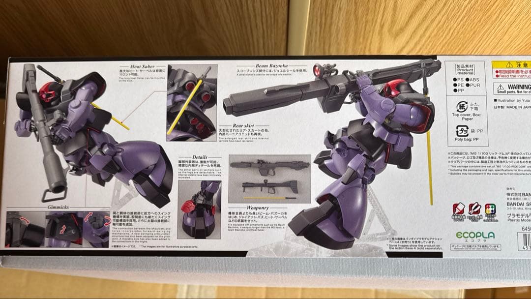 MG MS-09R リックドム