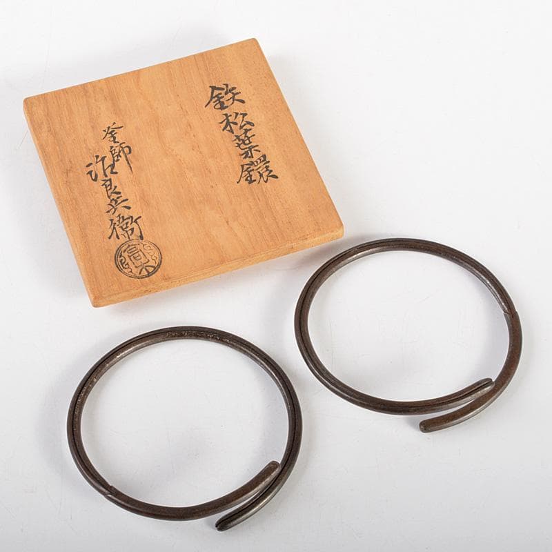 茶道具　釜師　高木治良兵衛造　鉄製　松葉鐶　石目鐶　丸鐶　共箱　3点　Ｖ6196