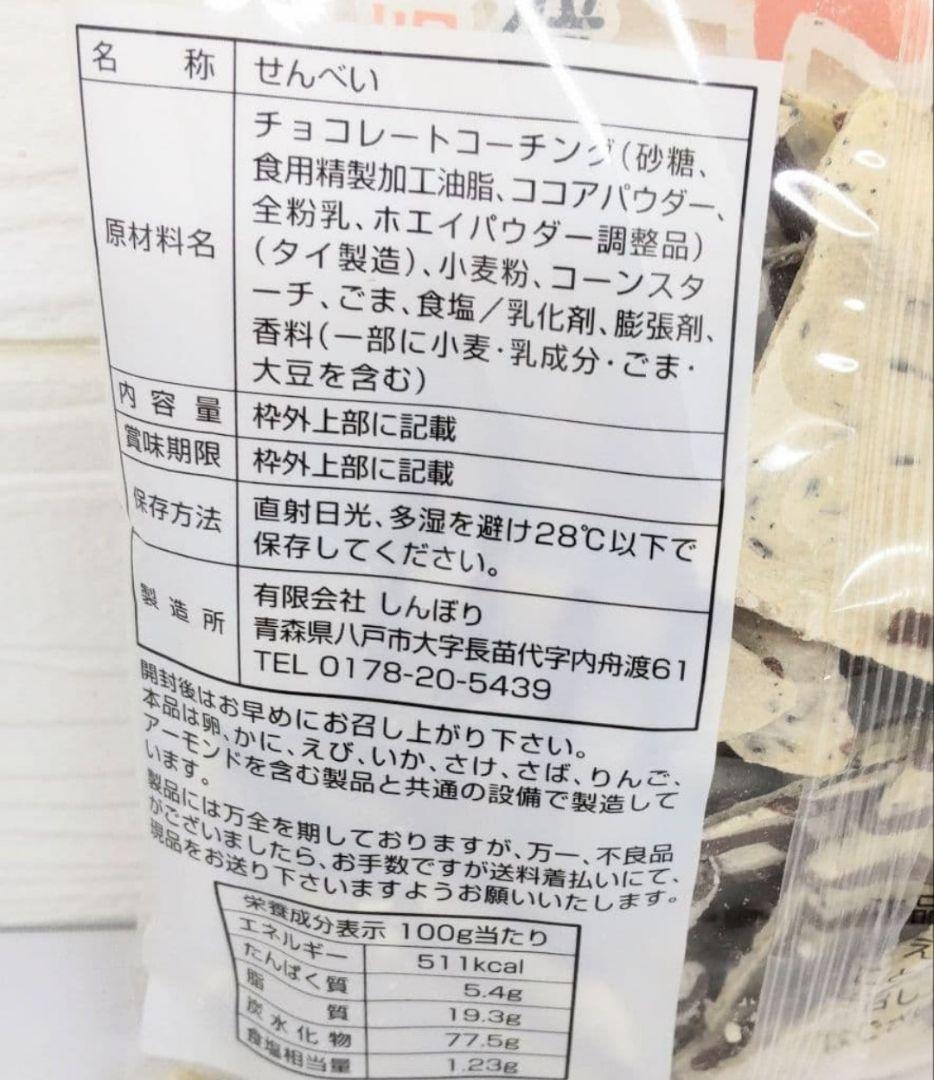 Grace ◎ チョコQ助 24袋セット