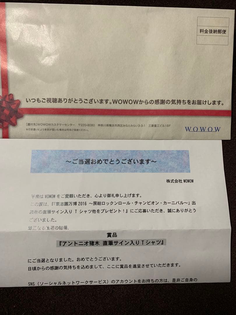 最終値下げ 激レア！アントニオ猪木直筆サイン入りTシャツ