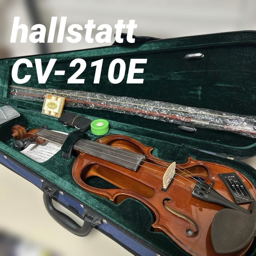 hallstatt ハルシュタット エレキバイオリン CV-210E