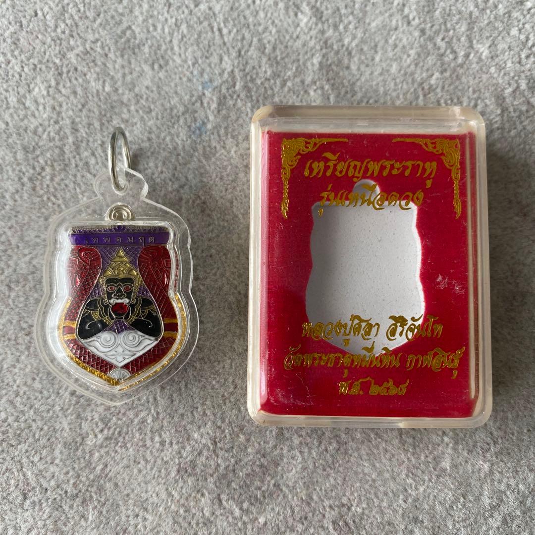 プラクルアン 美しいラフー神 災いや悪運を食べる神 レア品 健康 守護 御守り