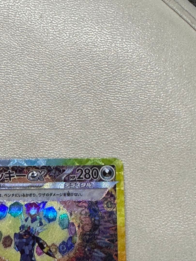 ト*キ様 ブラッキーex SAR SV8a テラスタルフェスex 217/187