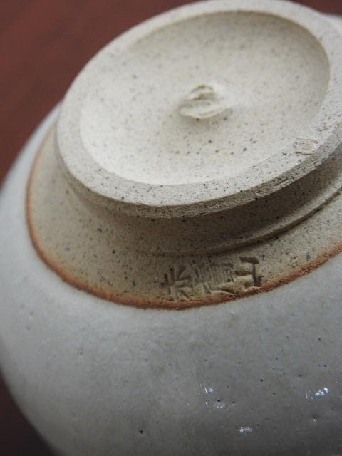 古瀬尭三　干支茶碗　猿　赤嶺山　共箱あり　M829