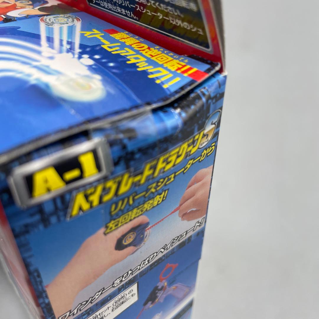 未開封 ベイブレードドラグーンS アニメバージョン スターターセット タカラ