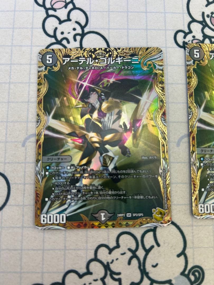デュエマ　アーテルゴルギーニ　金トレジャー　4枚