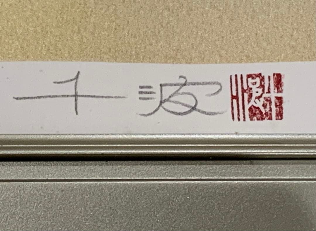 中島千波リトグラフ「寒牡丹」自筆サイン入り　限定220 純金砂子掛