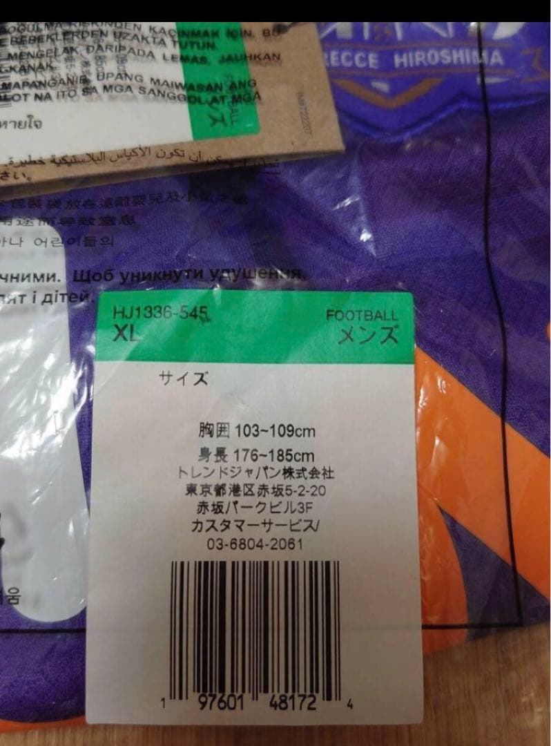 2025年 サンフレッチェ広島 半袖 ホーム レプリカ ユニフォーム XLサイズ
