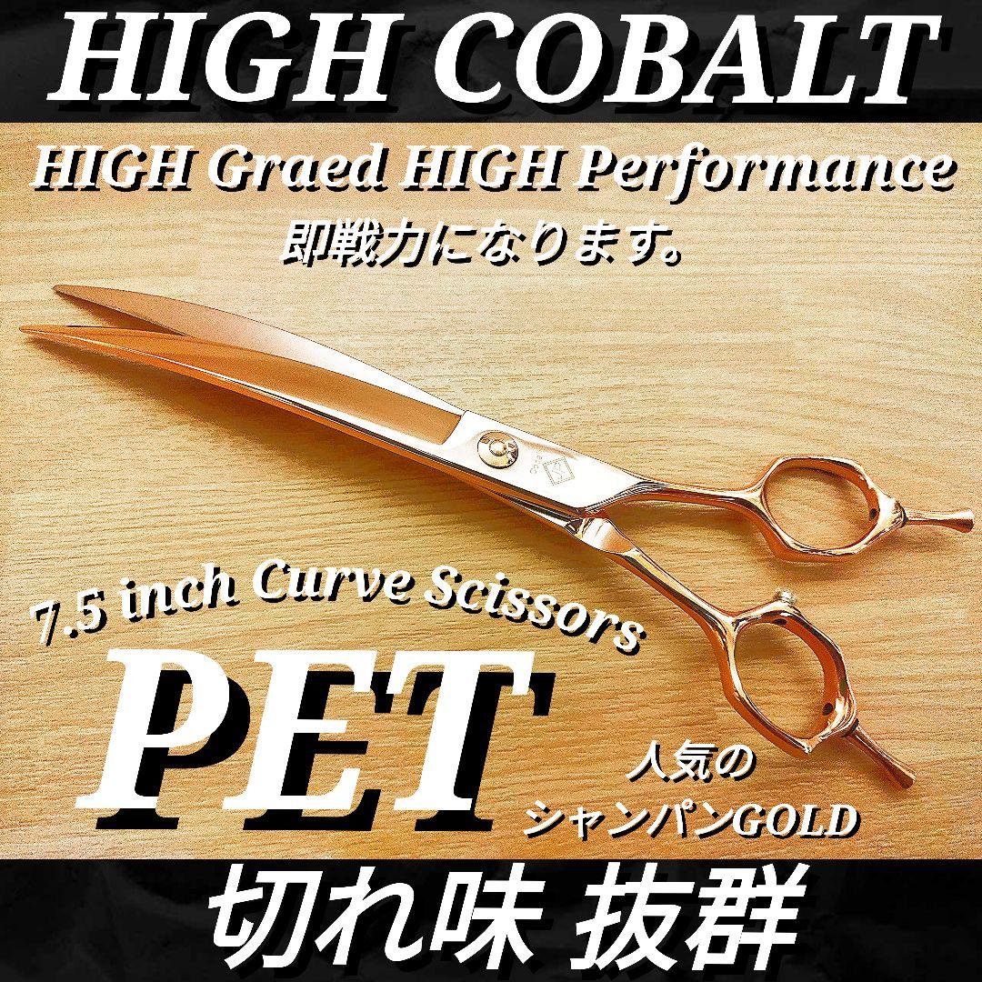 Power◎✨️快適に切れるカーブシザートリミングトリマーペットママミングハサミ