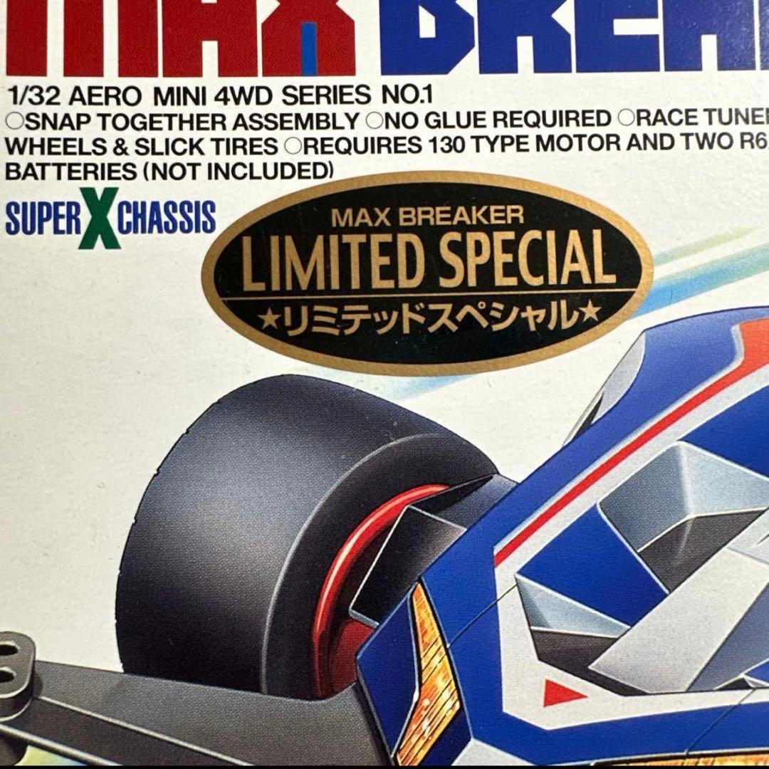 ミニ四駆　マックスブレイカー銀メッキ