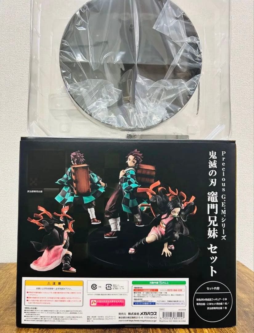 鬼滅の刃　【新品】 竈門兄妹セット　フィギュア メガトレショップ