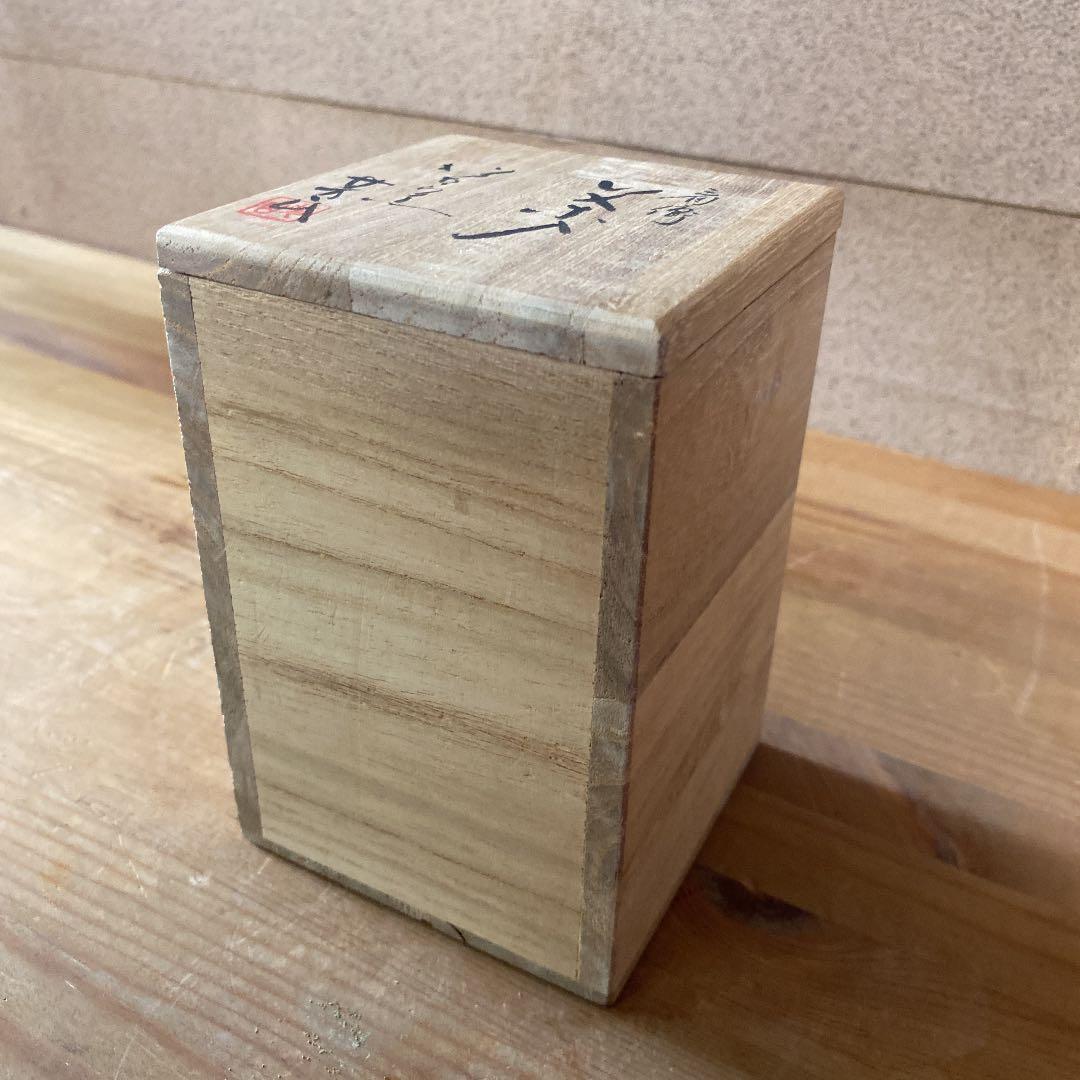 [茶道具] 佐久間芳山　肩衝茶入　(共箱) ○