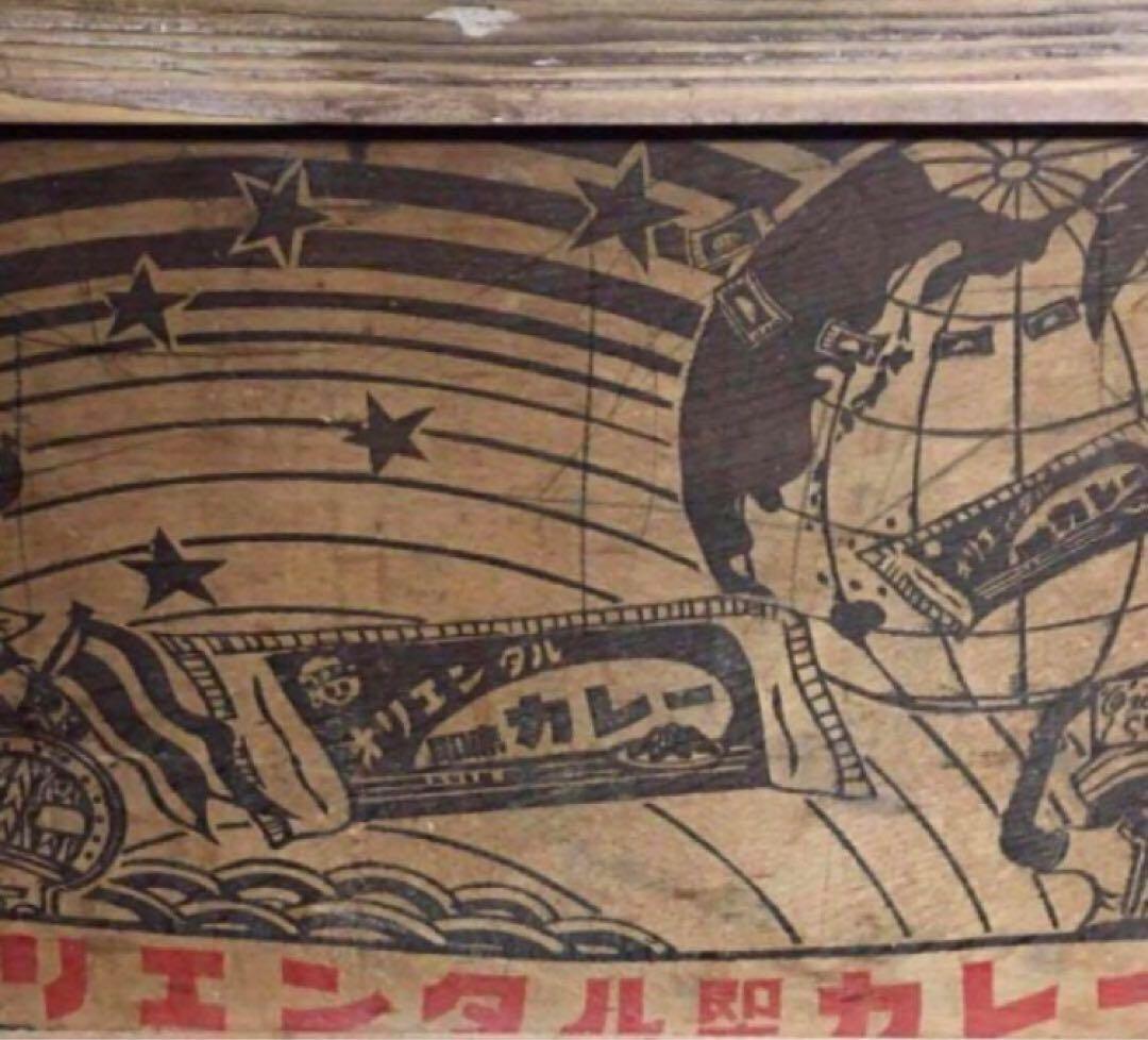 ★オリエンタルカレー★木製★ちゃぶ台★ポテ箱★作業台★小物入れ★玩具箱★