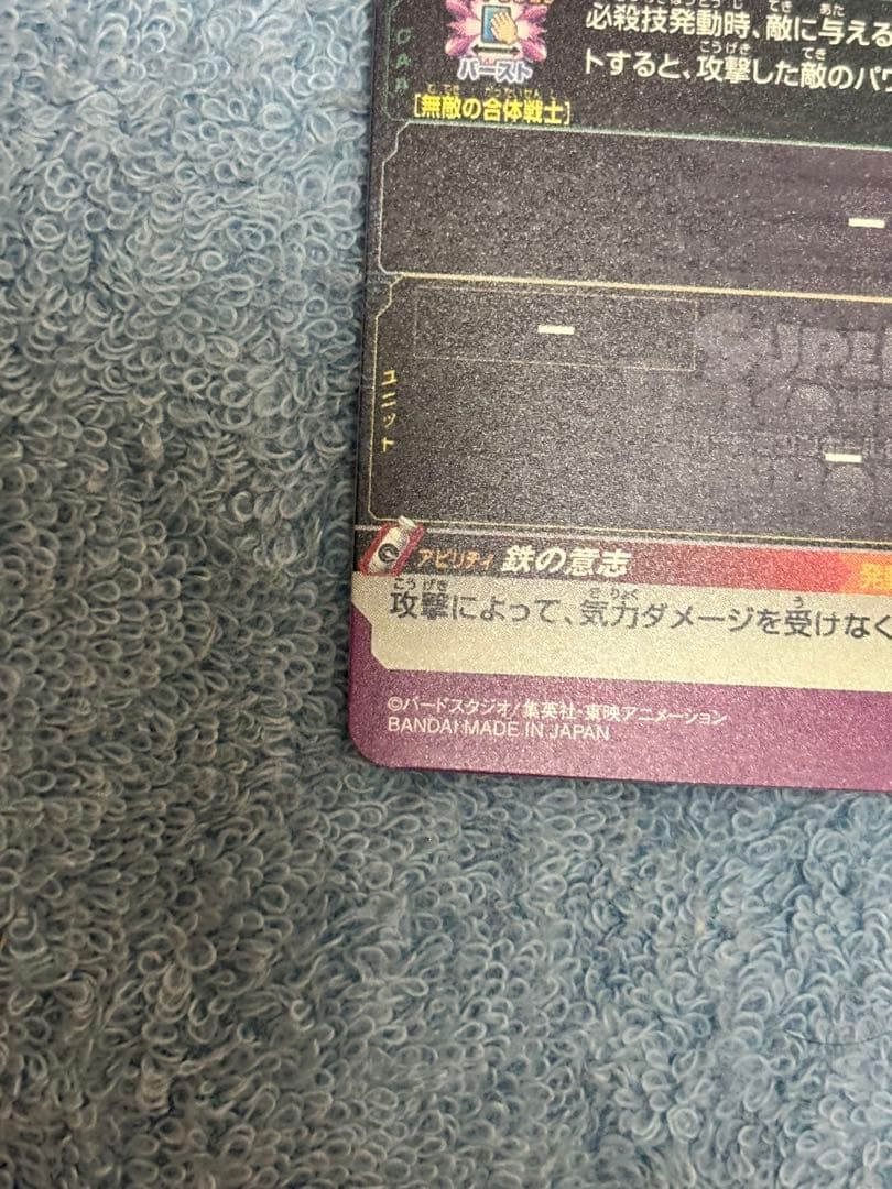 スーパードラゴンボールヒーローズ　H7-40 p ベジット