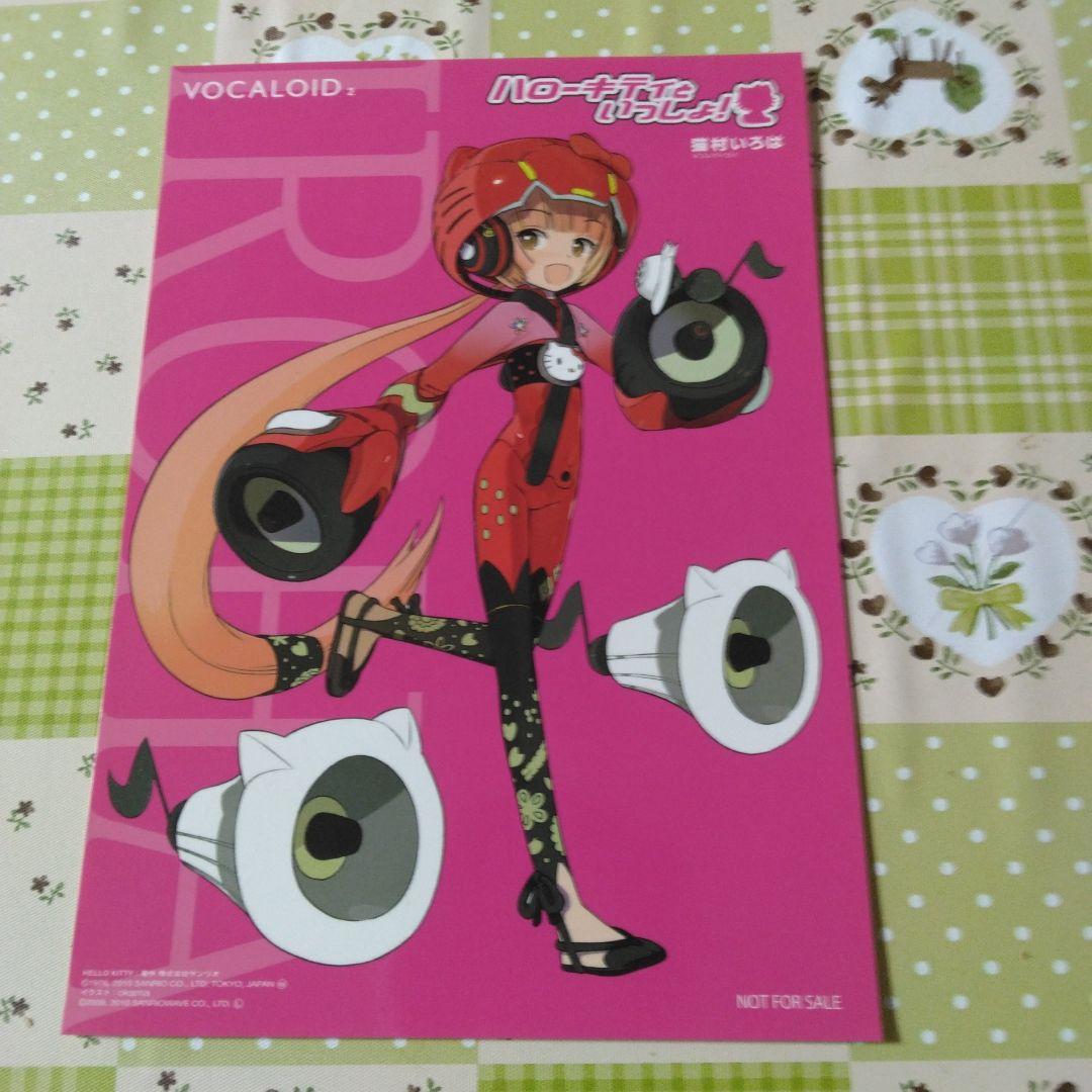 希少　特典付き　VOCALOID2　猫村いろは　ボカロ　CD