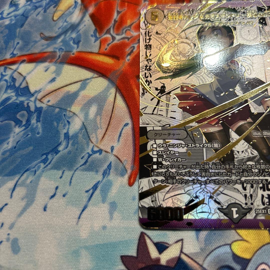 本能寺カレン＆カオスマントラ 裏切のヒロイン 漫画シークレット SPR4秘超