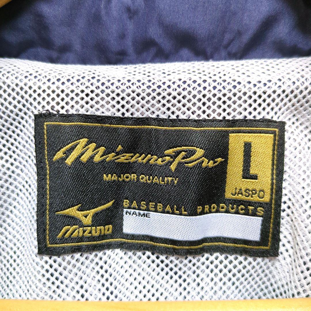 Mizuno Pro ミズノプロ ウィンドブレーカー セットアップ グレー L
