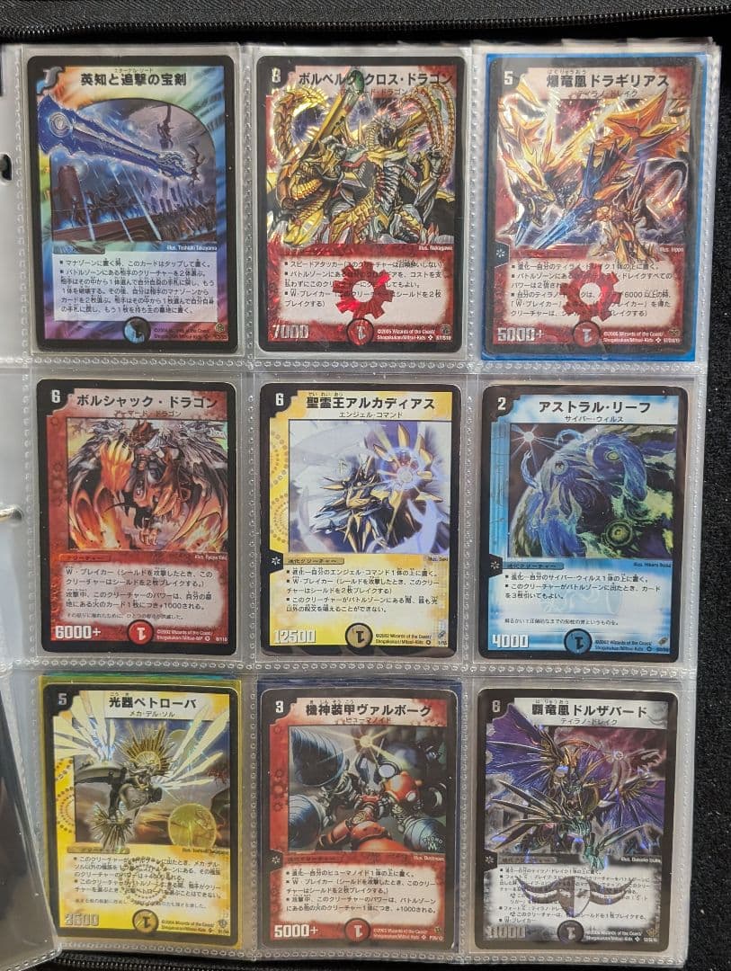 デュエマ　引退品