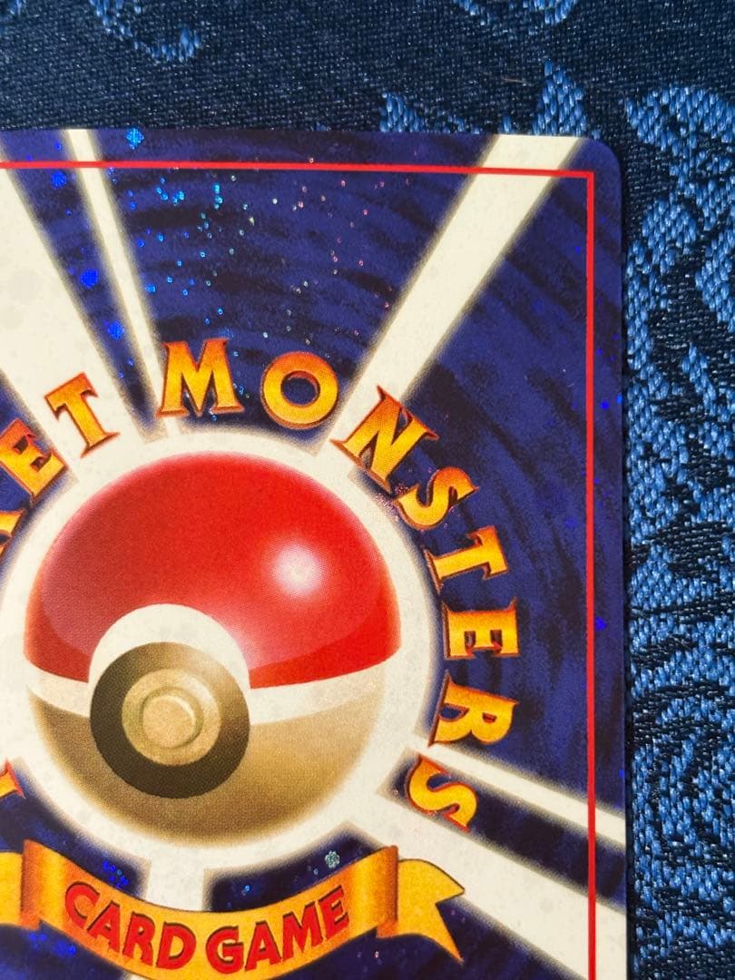 旧裏ポケカ　とりかえっこプリーズ！　渦巻きホロ