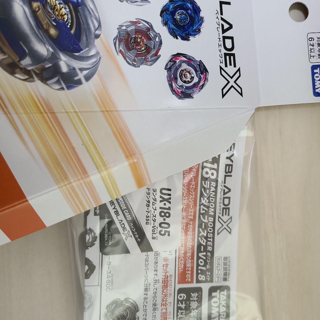 Beyblade X UX-18 ランダムブースター Vol.8 フルコンプ