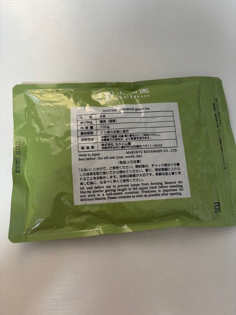 宇治 丸久小山園 抹茶 又玄 100g