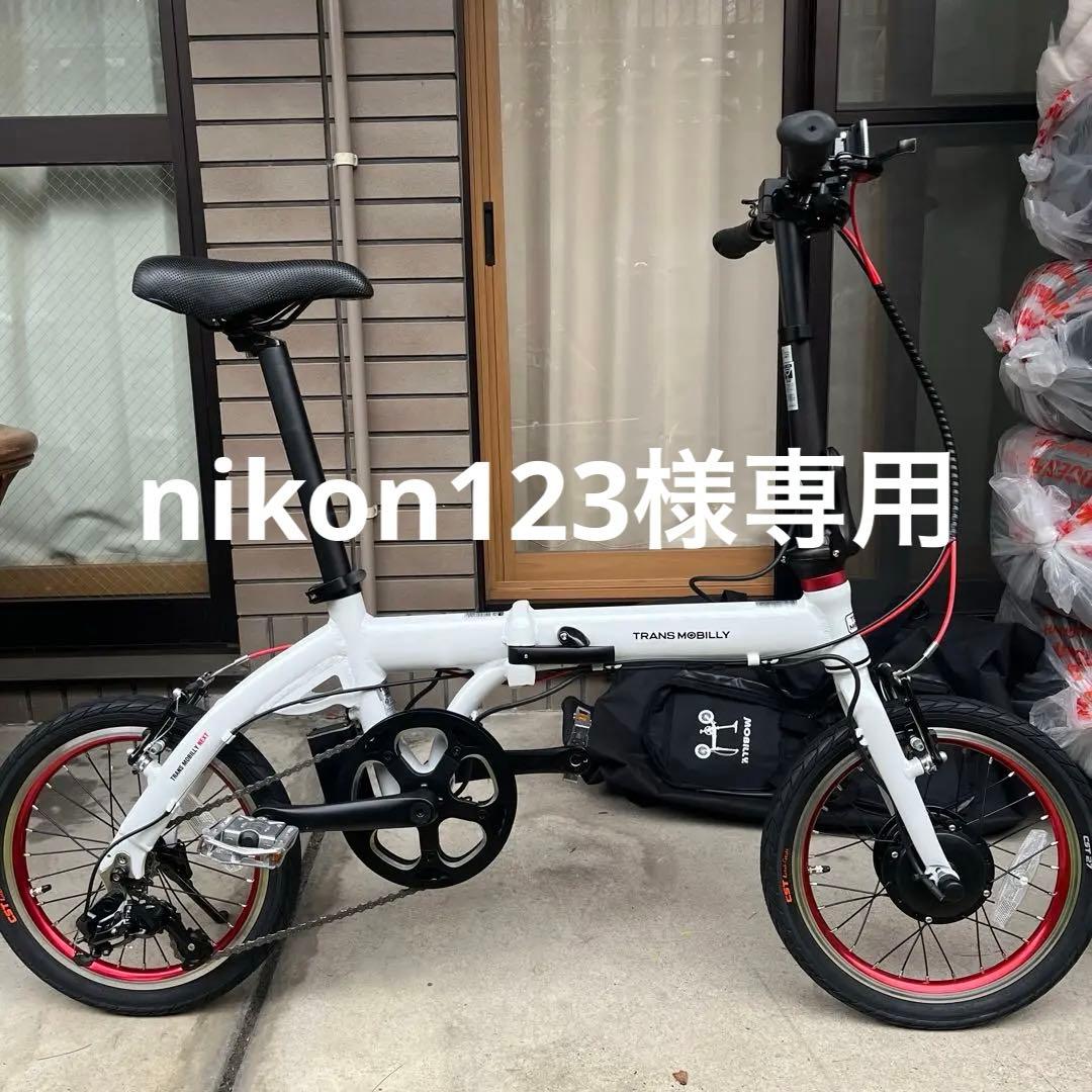 電動アシスト 折り畳み 自転車 トランスモバイリー AL-FDB163